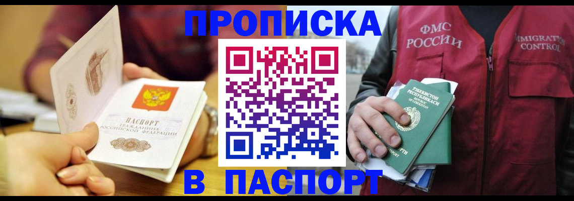 временная регистрация законно в Вичуге