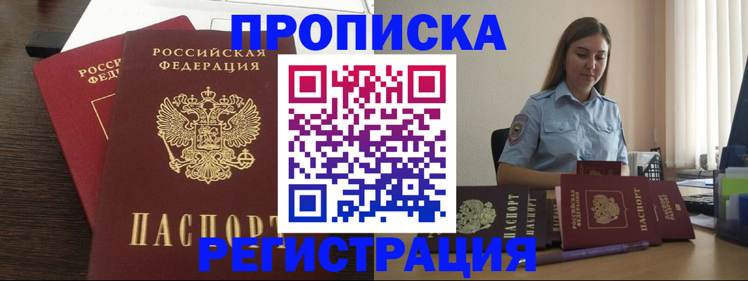 прописка для кредита в Вичуге