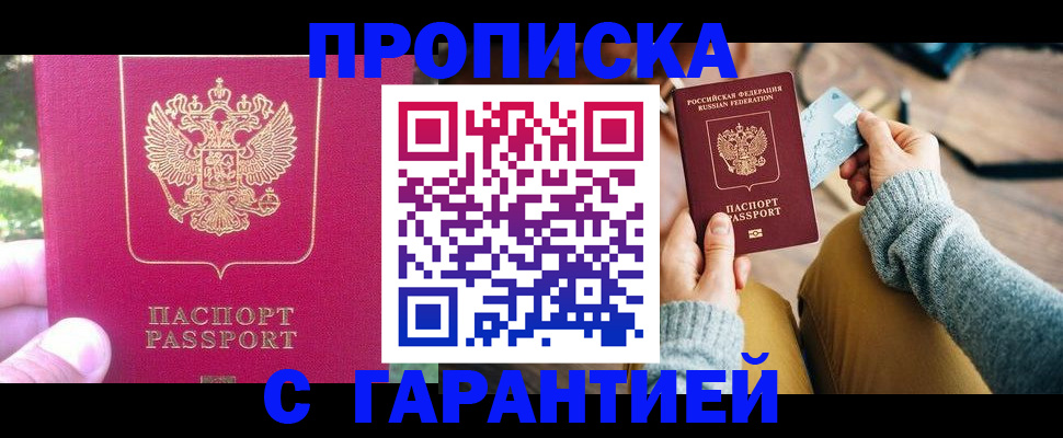 временная регистрация для школы в Вичуге