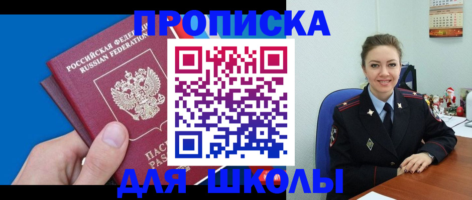 временная регистрация надежно в Вичуге